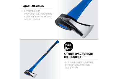 Ушастый топор-колун ЗУБР 2000/3100 г, 900 мм 20616-20_z01