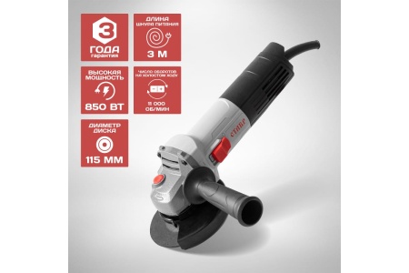 Угловая шлифовальная машина Ставр Мшу-115/850 850 Вт ст115-850