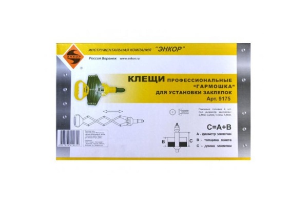 Клещи для установки заклёпок 1/10 Гармошка Энкор 9175