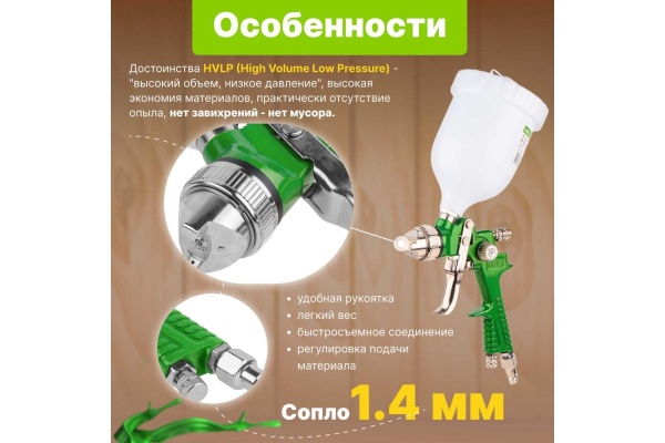 Пневматический краскопульт ECO SG-8000 EC1534-14