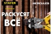 Болторез Stayer Hercules, max d=6 HRC35 d=4, 300 мм, 2330-030