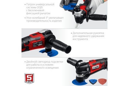 Реноватор ЗУБР 18 В, без АКБ, набор насадок МФИ-18 Н