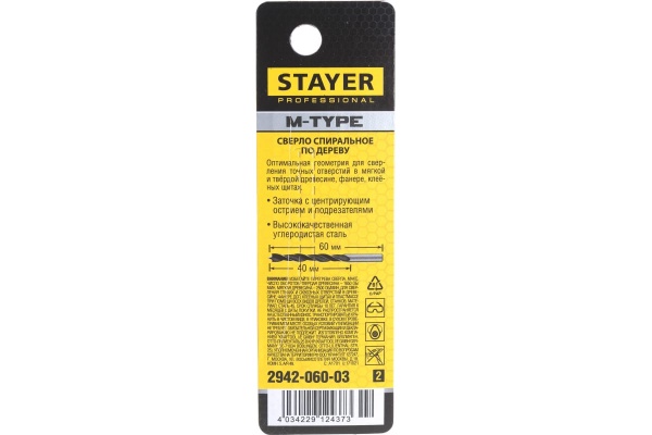 Сверло спиральное по дереву М-образная заточка M-type Professional (3х60х30 мм; HCS) Stayer 2942-060-03_z02 Сверло спиральное по дереву М-образная заточка M-type Professional (3х60х30 мм; HCS) Stayer 2942-060-03_z02
