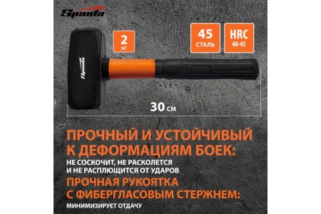 Кувалда SPARTA 10917