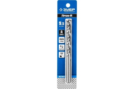 Сверло по металлу ЗУБР Проф-А 9.5х125 мм, сталь Р6М5 29625-9.5