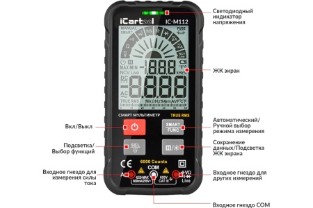 Смарт мультиметр iCarTool IC-M112
