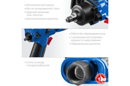 Ударный пневматический гайковерт ЗУБР ПГ-1800 3/4", 1800 Нм 64230