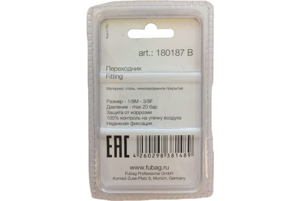 Переходник (1/8"M на 3/8"F; блистер) FUBAG 180187 B