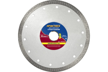 Диск алмазный супер тонкий (200х25.4/22.2 мм) ПРАКТИКА 640-032