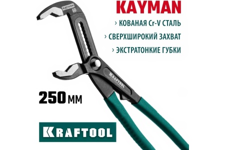 Переставные клещи KRAFTOOL Kayman 250 мм 22353-25 Переставные клещи KRAFTOOL Kayman 250 мм 22353-25