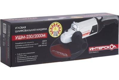 Угловая шлифмашина Интерскол УШМ-230/2000М 626.1.1.00
