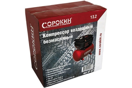 Воздушный безмасляный компрессор Сорокин 13.2